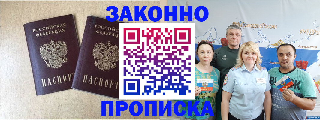 прописка поиск в Грязовце