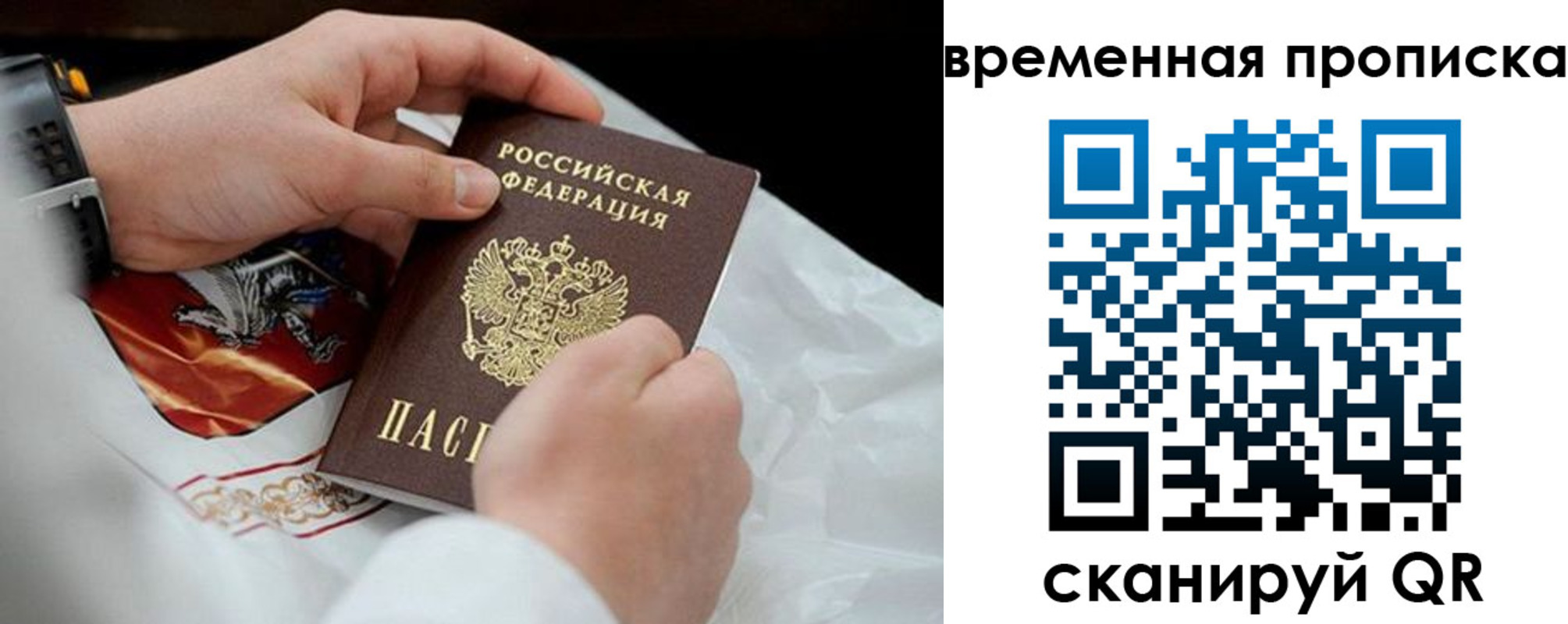временная регистрация для всех в Грязовце