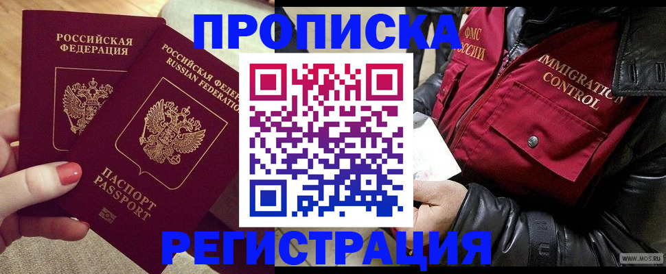 временная регистрация законно в Грязовце