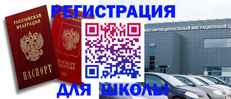 миграционный учет в Грязовце