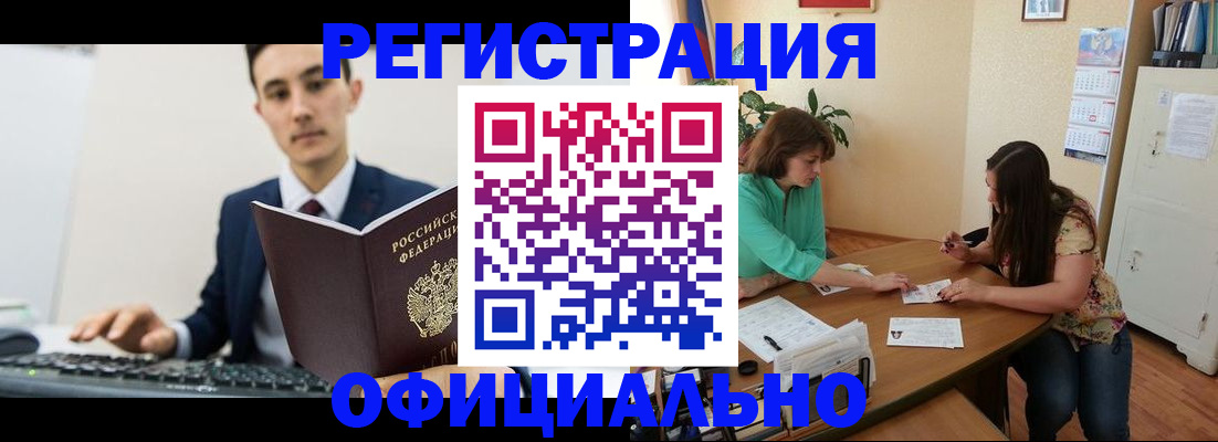 временная регистрация недорого в Грязовце