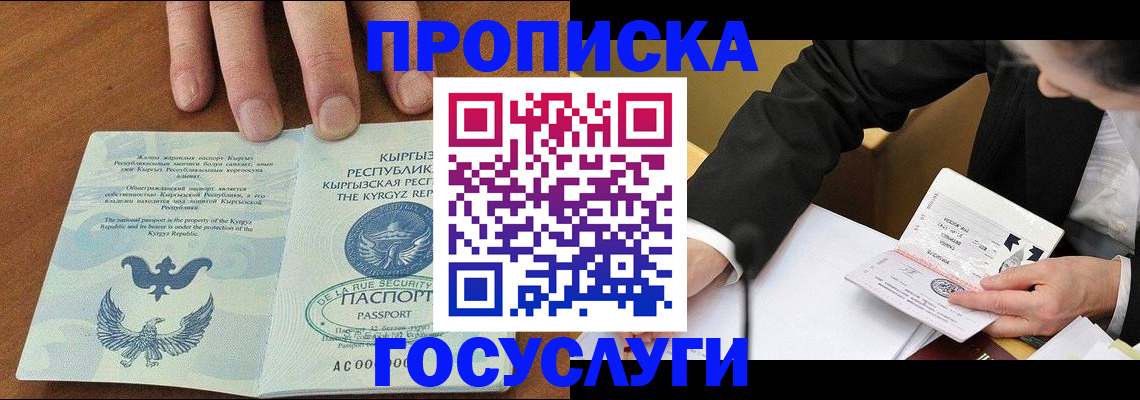 временная регистрация купить в Грязовце