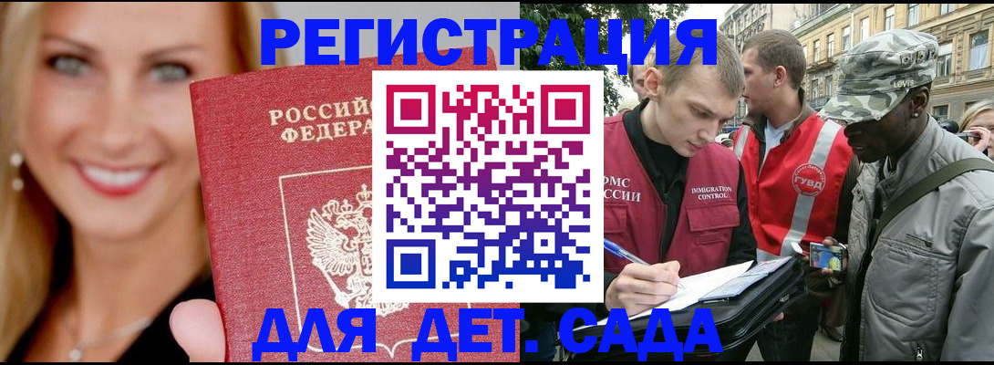 временная регистрация 2025 в Грязовце